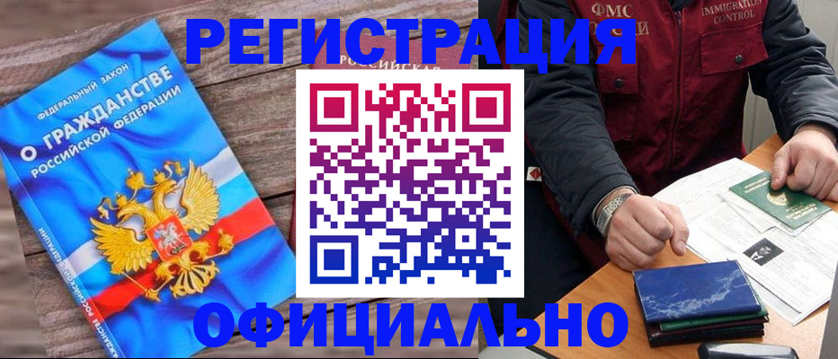 временная регистрация недорого в Кукморе