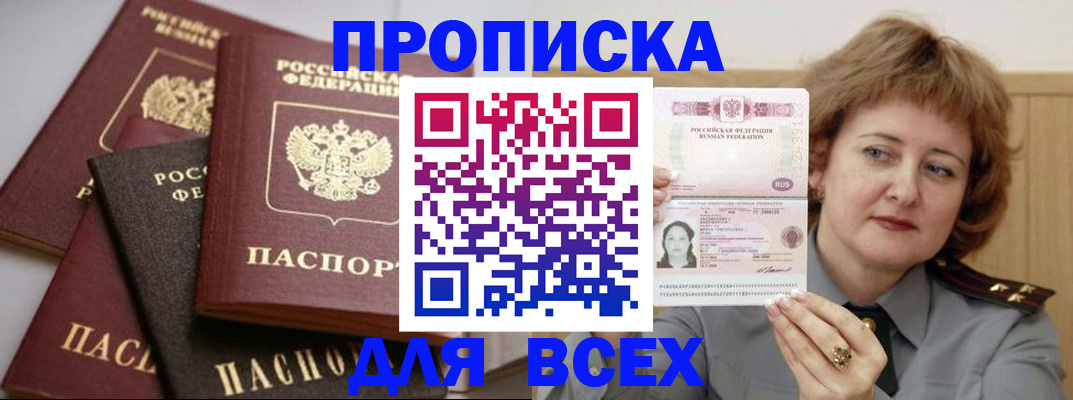 прописка поиск в Кукморе