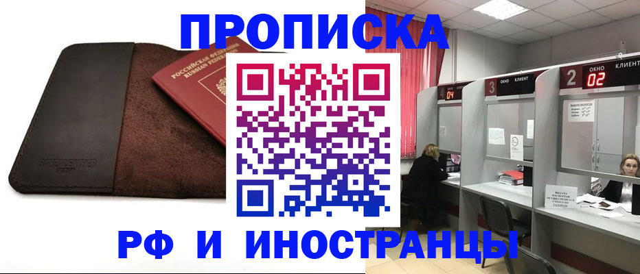 где прописаться в Кукморе