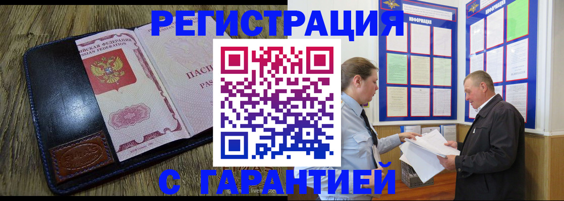 временная прописка в Кукморе