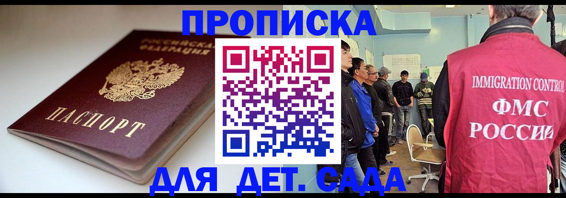 регистрация для дет. сада в Кукморе